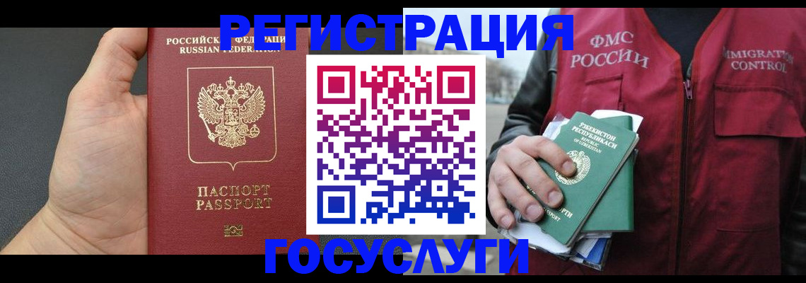 прописка от собственника в Волчанске