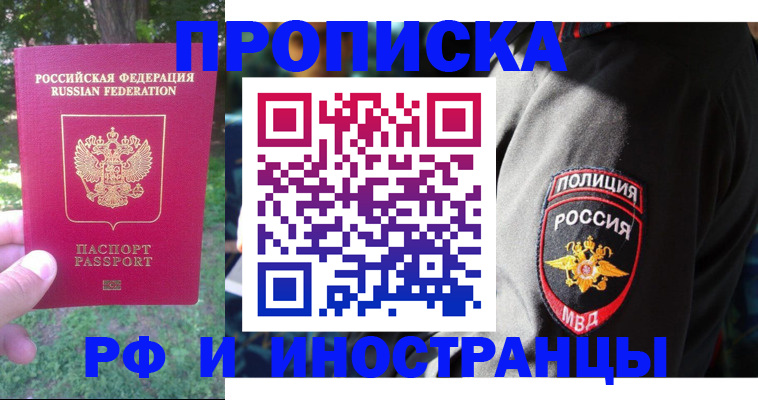 пропишу в квартире в Волчанске